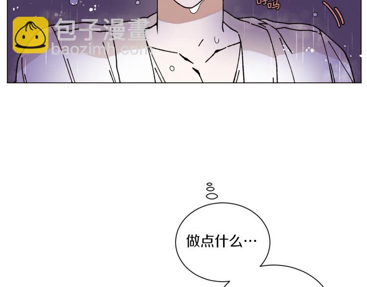 Merry Memory - 第38話 還是原來的我(2/2) - 1