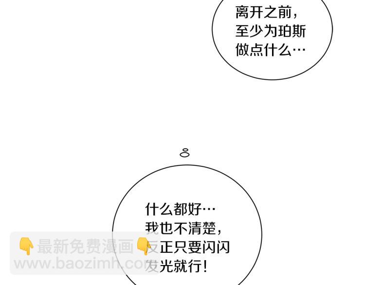 Merry Memory - 第38話 還是原來的我(2/2) - 2