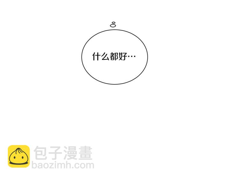 Merry Memory - 第38話 還是原來的我(2/2) - 5