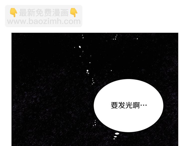 Merry Memory - 第38話 還是原來的我(2/2) - 6