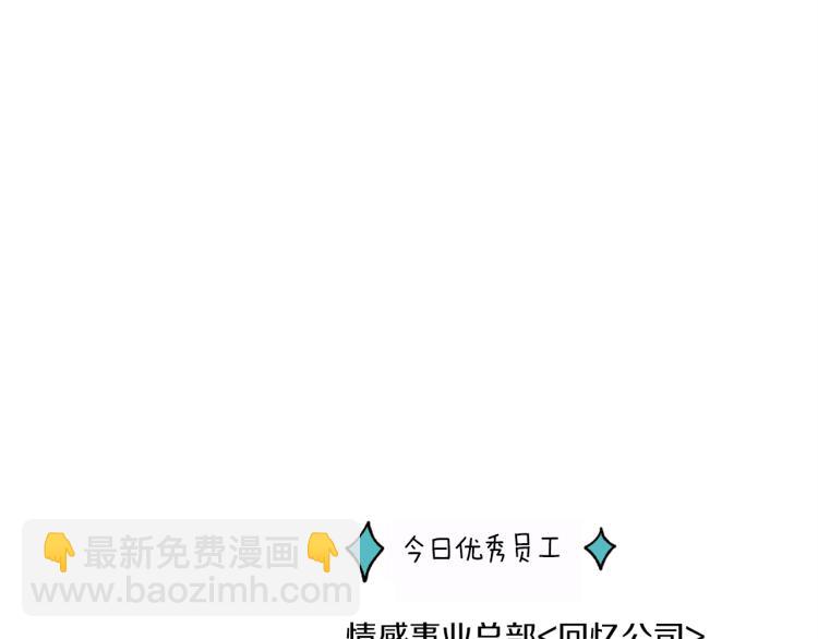 Merry Memory - 第38話 還是原來的我(2/2) - 1