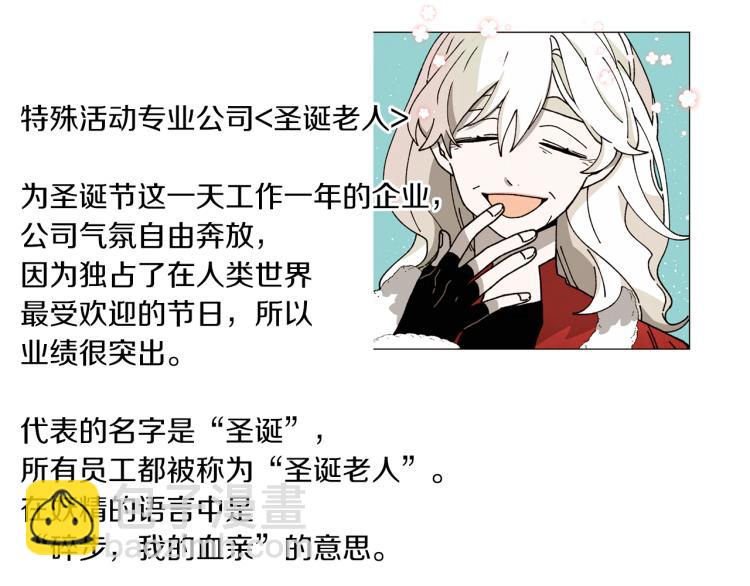 Merry Memory - 第38話 還是原來的我(2/2) - 3