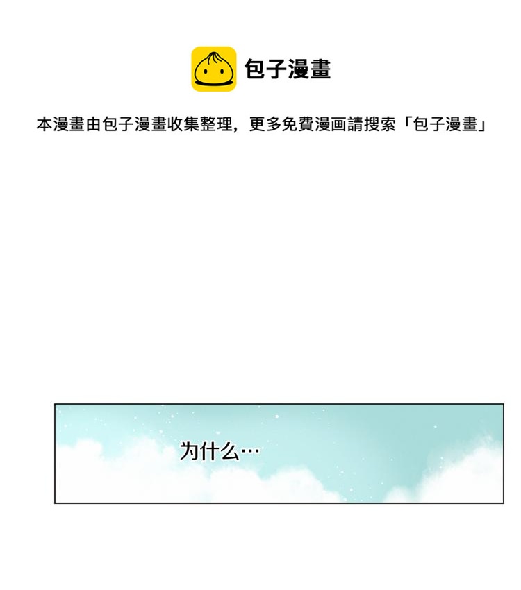 Merry Memory - 第40話 地下探險(1/2) - 1