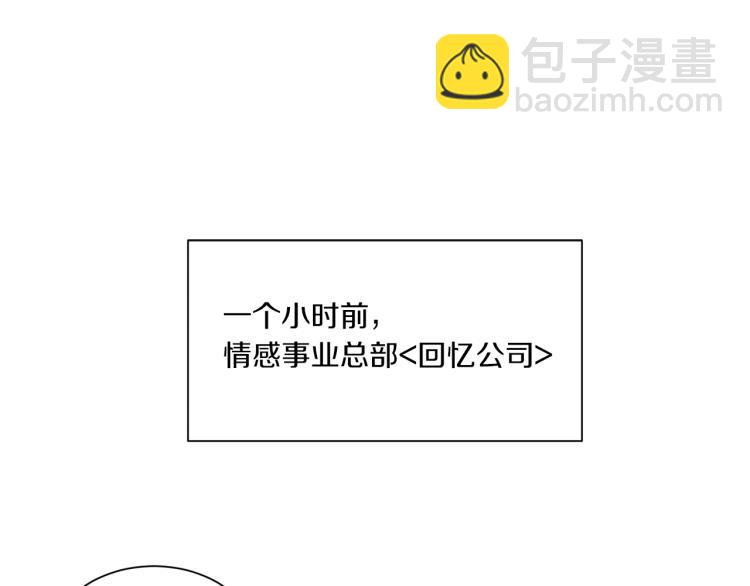 Merry Memory - 第40話 地下探險(1/2) - 3