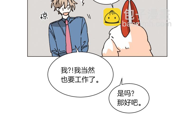 Merry Memory - 第40話 地下探險(1/2) - 5