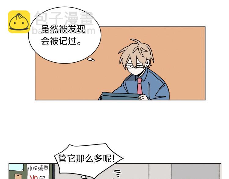 Merry Memory - 第40話 地下探險(1/2) - 3