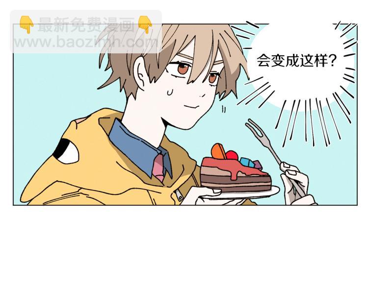 Merry Memory - 第40話 地下探險(1/2) - 2