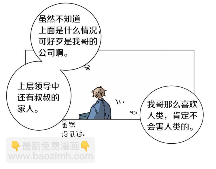 Merry Memory - 第40話 地下探險(1/2) - 8