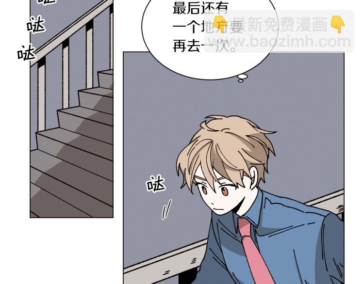 Merry Memory - 第40話 地下探險(1/2) - 3