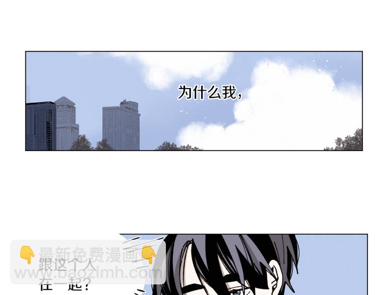 Merry Memory - 第40話 地下探險(1/2) - 3