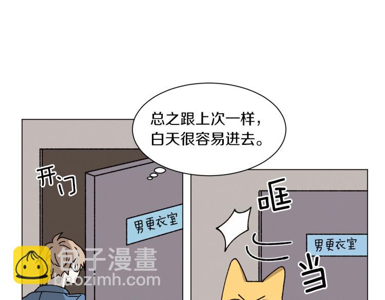 Merry Memory - 第40話 地下探險(1/2) - 6