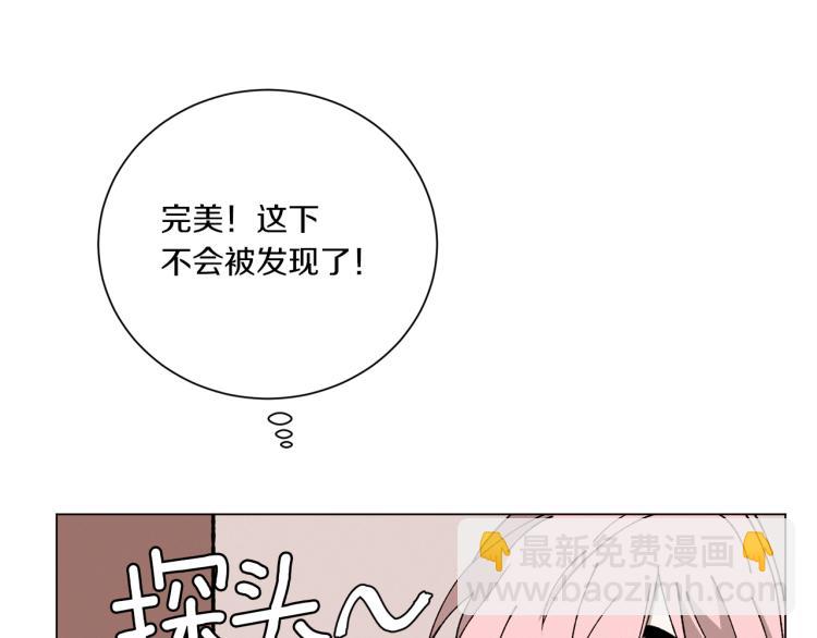 Merry Memory - 第40話 地下探險(1/2) - 8