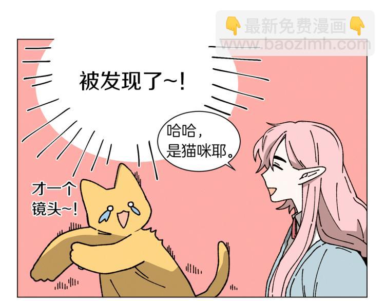 Merry Memory - 第40話 地下探險(1/2) - 3