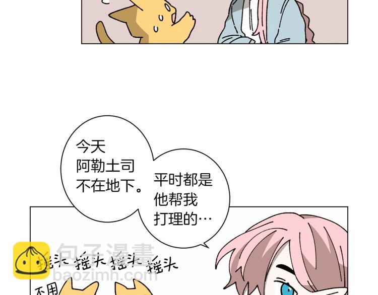 Merry Memory - 第40話 地下探險(1/2) - 6