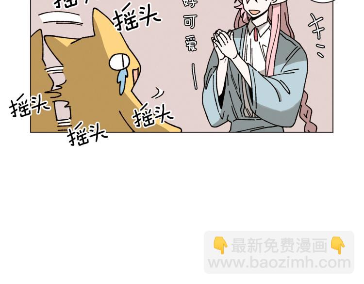 Merry Memory - 第40話 地下探險(1/2) - 8