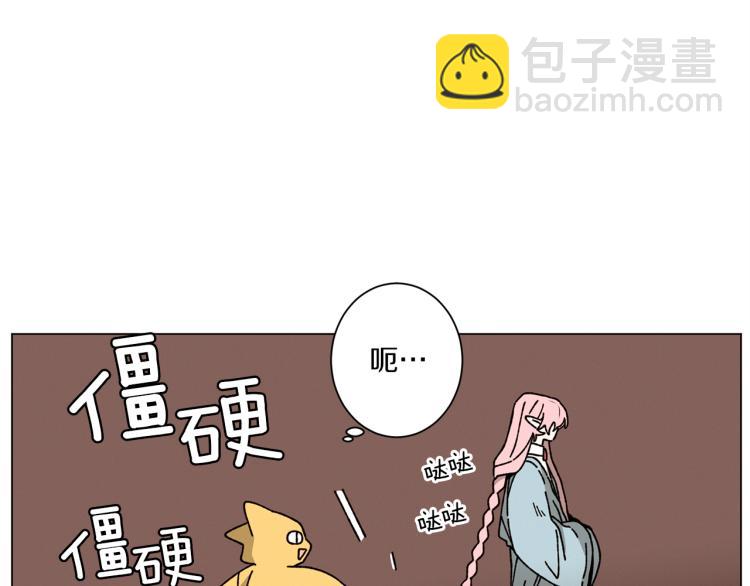 Merry Memory - 第40話 地下探險(1/2) - 1