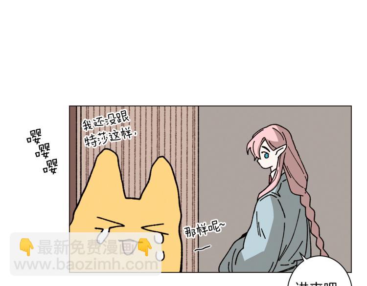 Merry Memory - 第40話 地下探險(1/2) - 4