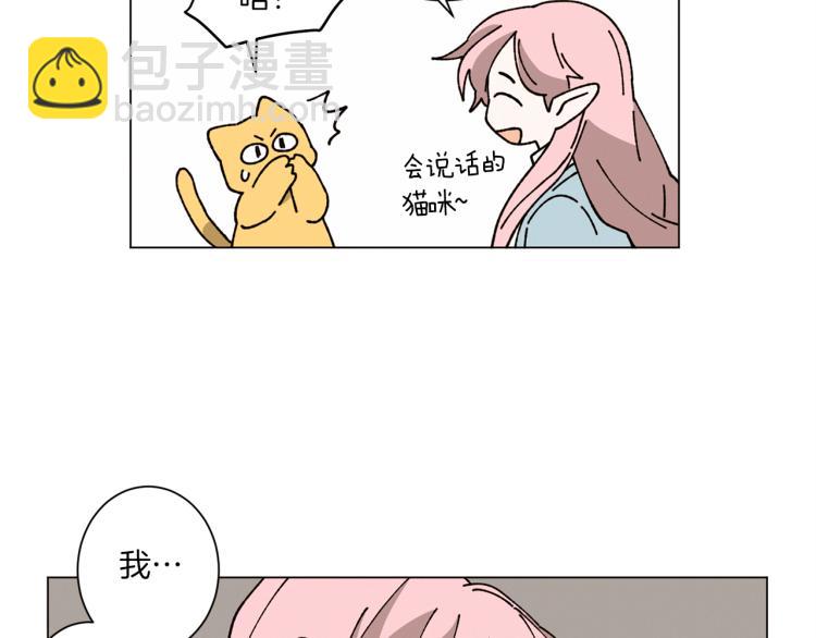 Merry Memory - 第40話 地下探險(1/2) - 8