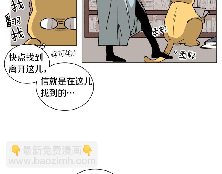 Merry Memory - 第40話 地下探險(2/2) - 1