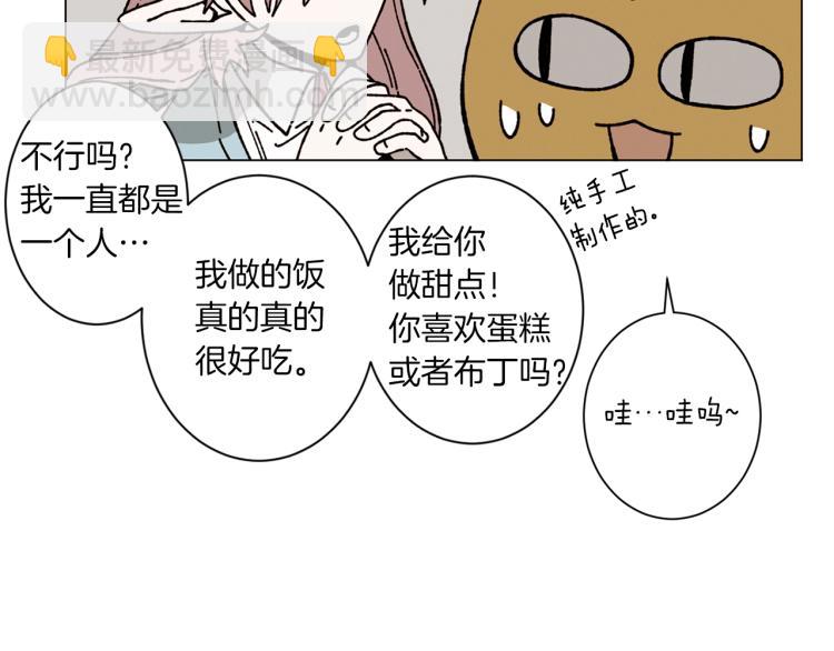 Merry Memory - 第40話 地下探險(2/2) - 4