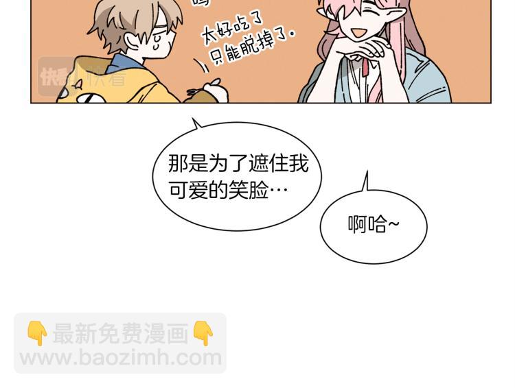 Merry Memory - 第40話 地下探險(2/2) - 1