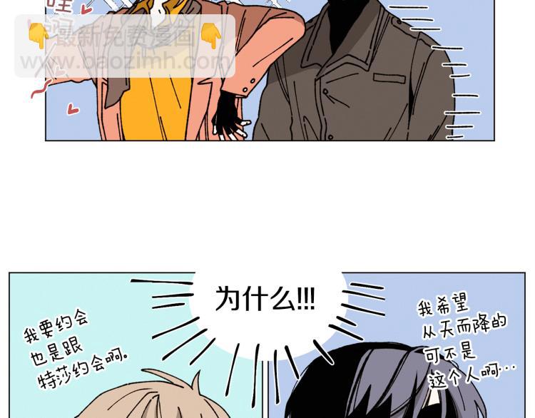 Merry Memory - 第40話 地下探險(1/2) - 6