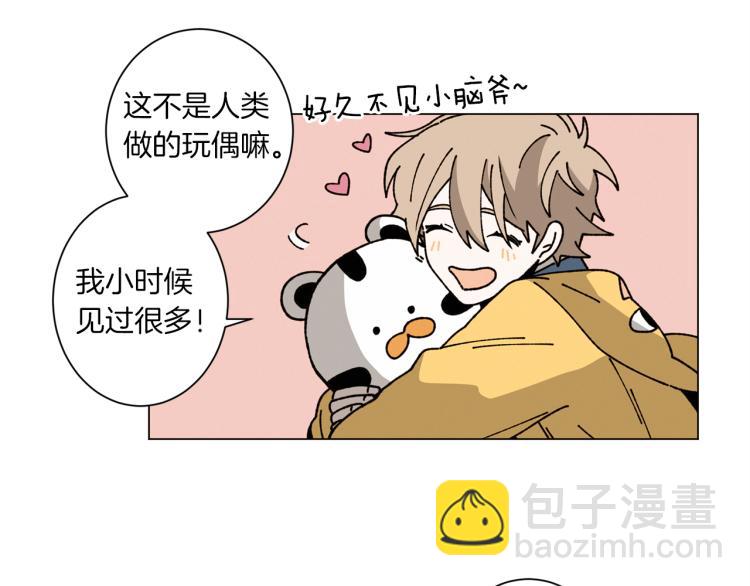 Merry Memory - 第40話 地下探險(2/2) - 6