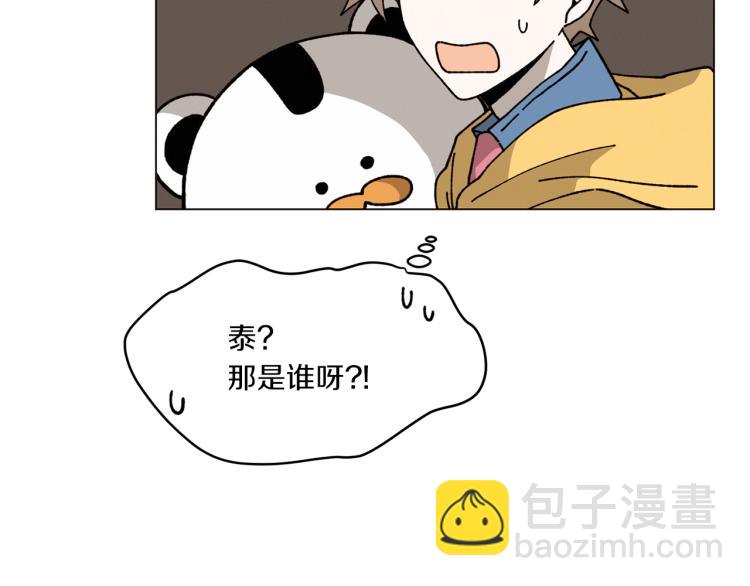 Merry Memory - 第40話 地下探險(2/2) - 5