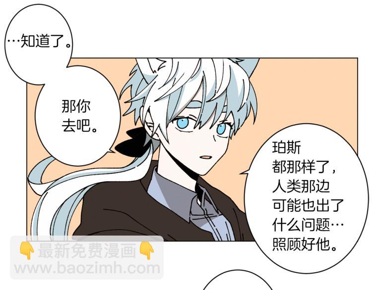 Merry Memory - 第40話 地下探險(2/2) - 5