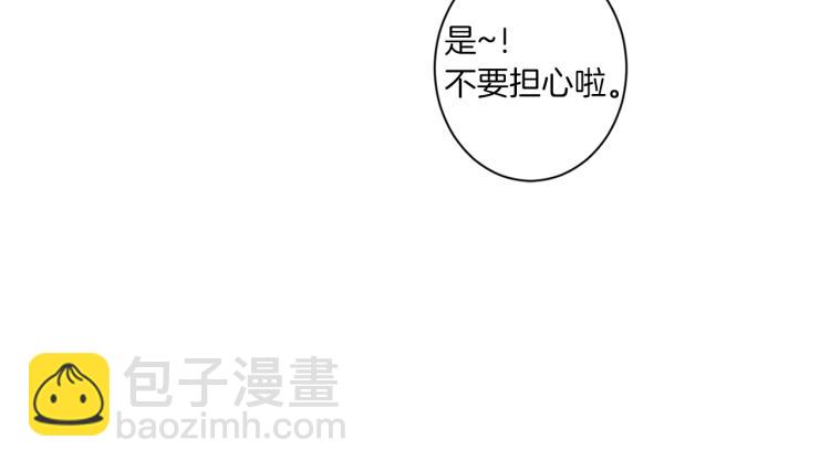 Merry Memory - 第40話 地下探險(2/2) - 6