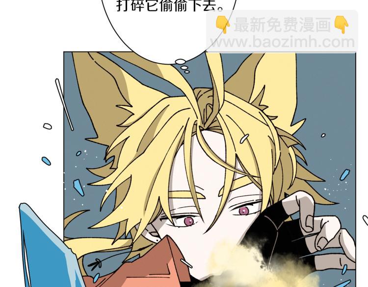 Merry Memory - 第40話 地下探險(2/2) - 2