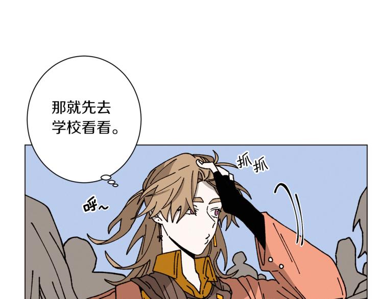 Merry Memory - 第40話 地下探險(2/2) - 3