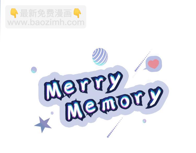 Merry Memory - 第40話 地下探險(1/2) - 1