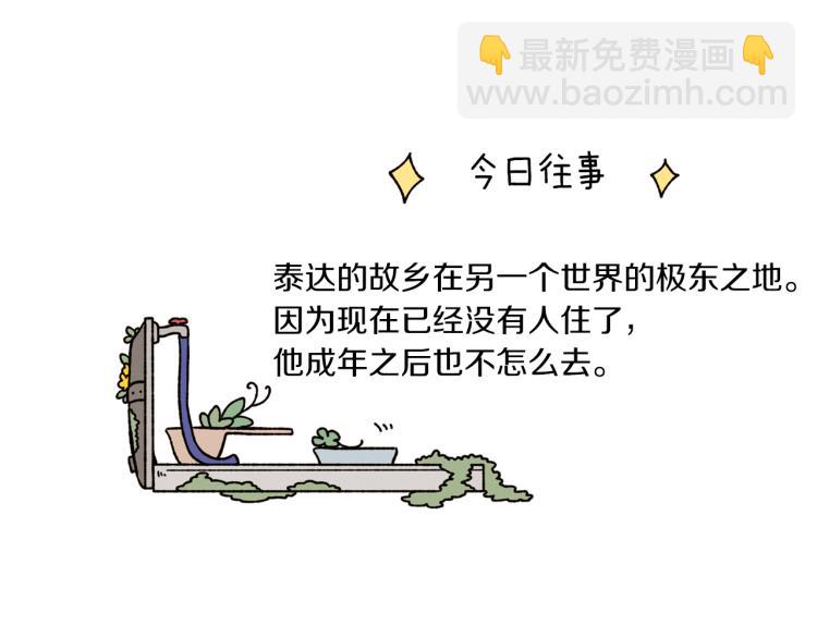 Merry Memory - 第42話 哈尼卡的眼淚(2/3) - 6