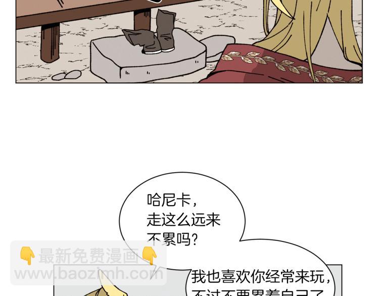 Merry Memory - 第42話 哈尼卡的眼淚(1/3) - 1