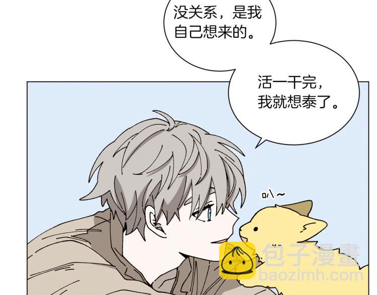 Merry Memory - 第42話 哈尼卡的眼淚(1/3) - 3