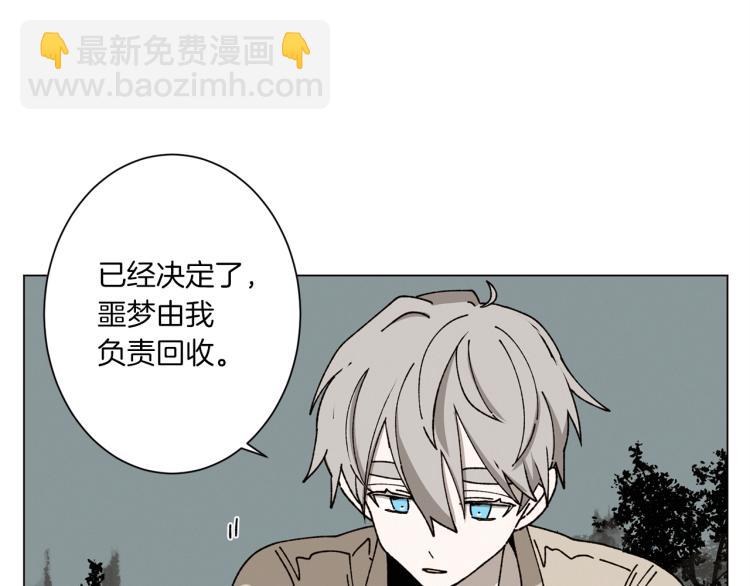 Merry Memory - 第42話 哈尼卡的眼淚(1/3) - 7