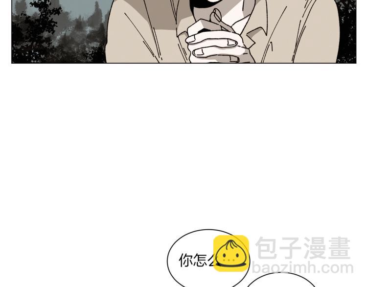 Merry Memory - 第42話 哈尼卡的眼淚(1/3) - 8