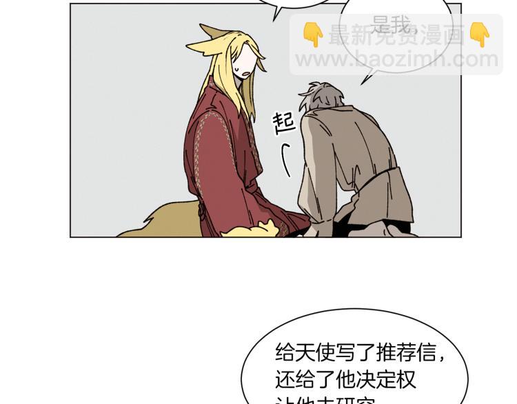 Merry Memory - 第42話 哈尼卡的眼淚(1/3) - 1