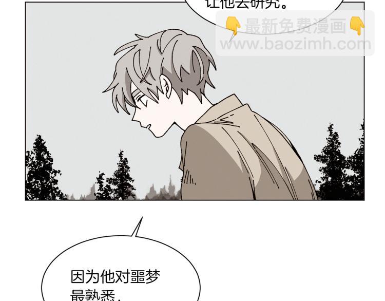 Merry Memory - 第42話 哈尼卡的眼淚(1/3) - 2