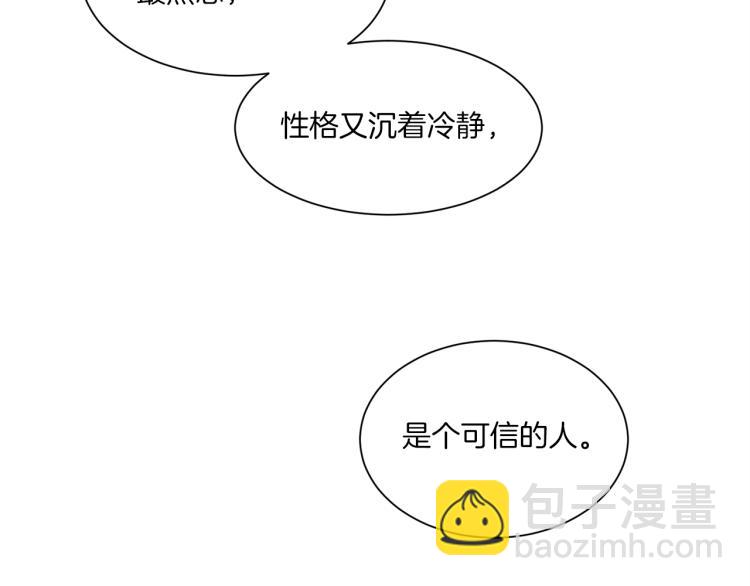 Merry Memory - 第42話 哈尼卡的眼淚(1/3) - 3