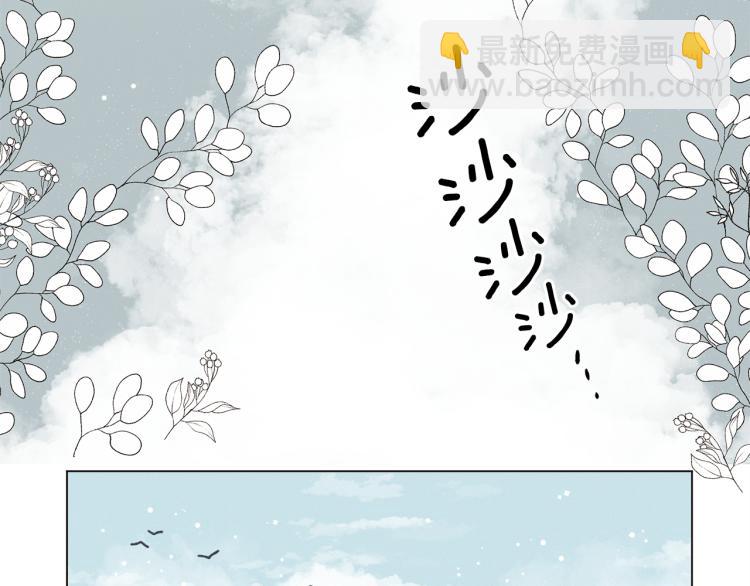 Merry Memory - 第42話 哈尼卡的眼淚(1/3) - 3