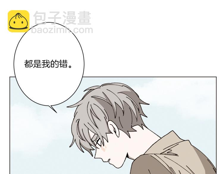 Merry Memory - 第42話 哈尼卡的眼淚(1/3) - 7