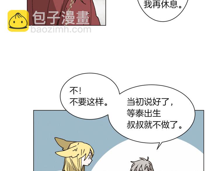 Merry Memory - 第42話 哈尼卡的眼淚(1/3) - 2