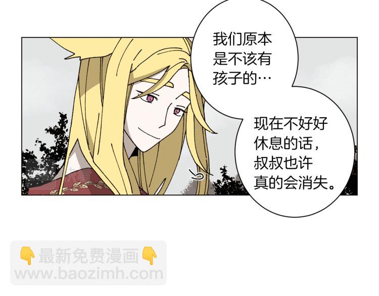 Merry Memory - 第42話 哈尼卡的眼淚(1/3) - 4