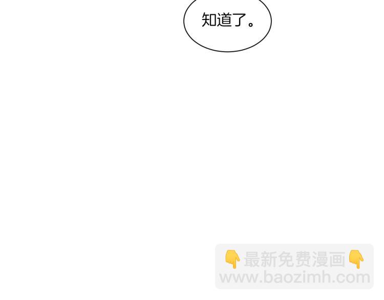 Merry Memory - 第42話 哈尼卡的眼淚(1/3) - 6