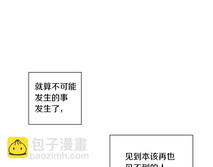 Merry Memory - 第42話 哈尼卡的眼淚(2/3) - 1