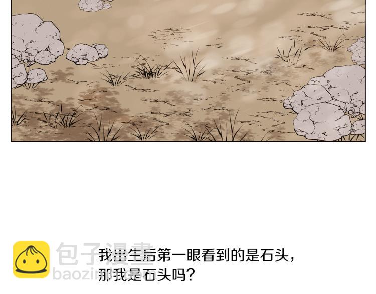 Merry Memory - 第42話 哈尼卡的眼淚(1/3) - 7