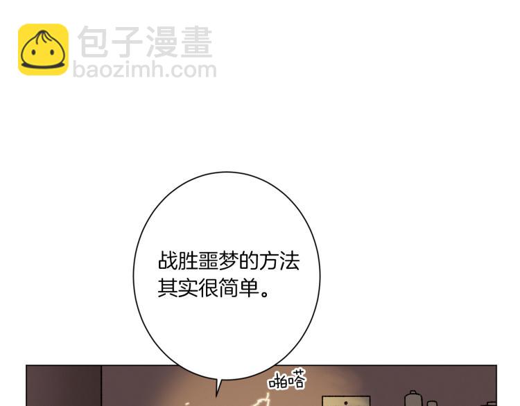 Merry Memory - 第42話 哈尼卡的眼淚(2/3) - 8