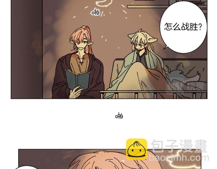 Merry Memory - 第42話 哈尼卡的眼淚(2/3) - 1